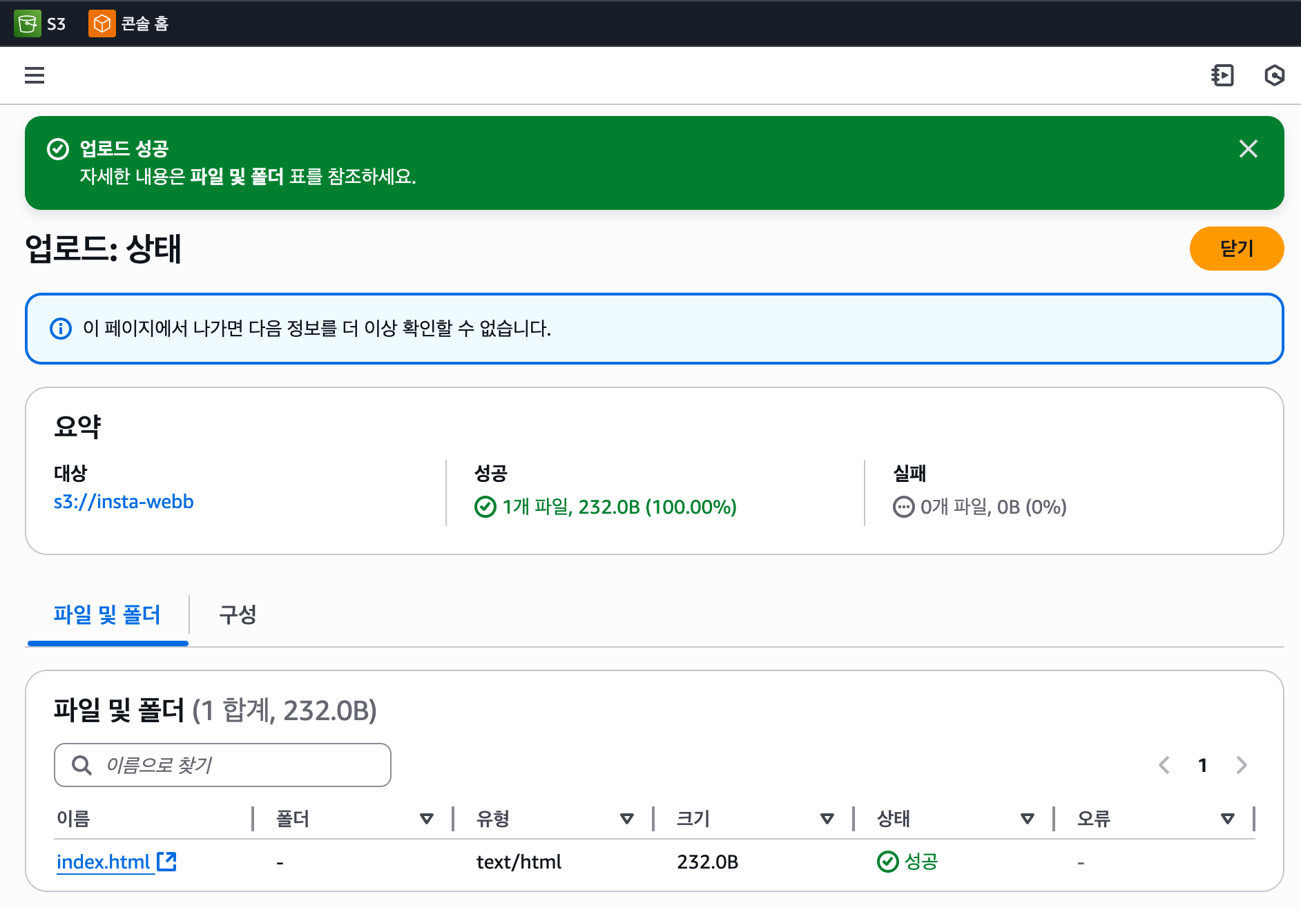 버킷 정책