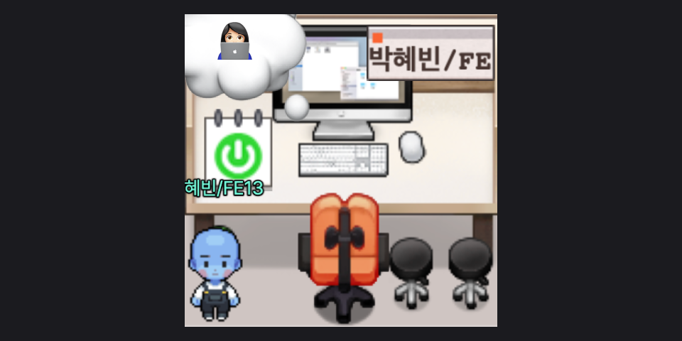 zep에서의나